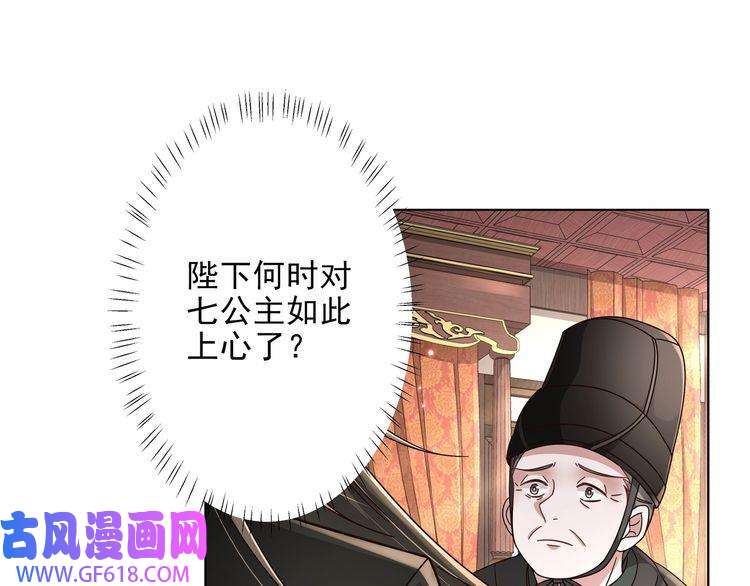 炮灰闺女的生存方式第8话 选人侍寝？