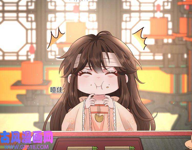 炮灰闺女的生存方式第8话 选人侍寝？
