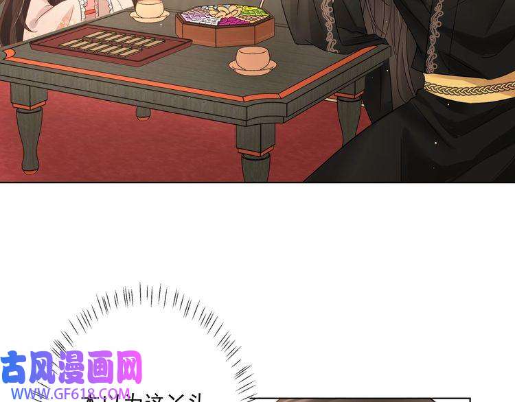 炮灰闺女的生存方式第8话 选人侍寝？