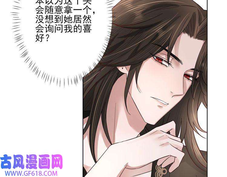 炮灰闺女的生存方式第8话 选人侍寝？