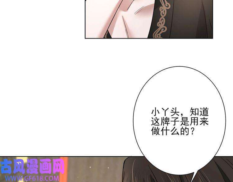炮灰闺女的生存方式第8话 选人侍寝？