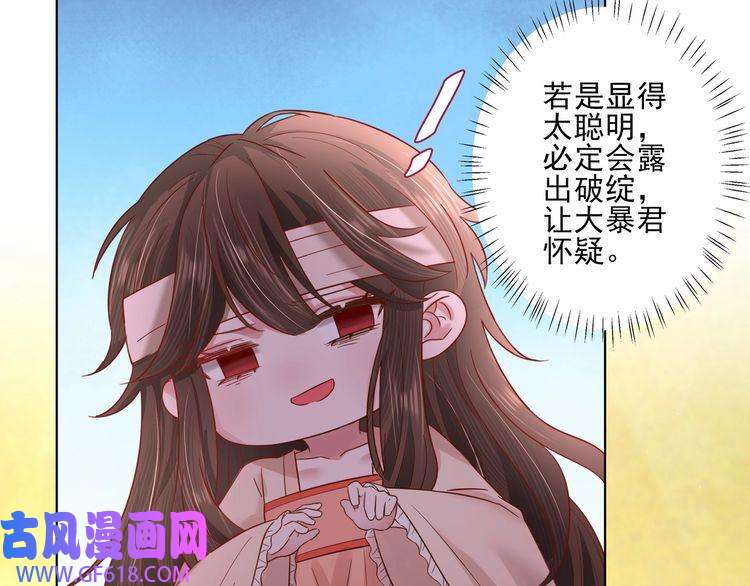 炮灰闺女的生存方式第8话 选人侍寝？