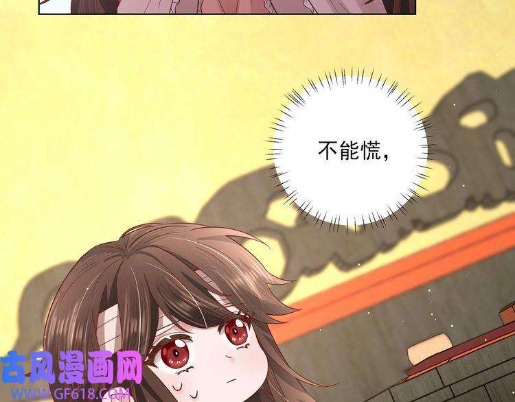 炮灰闺女的生存方式第8话 选人侍寝？