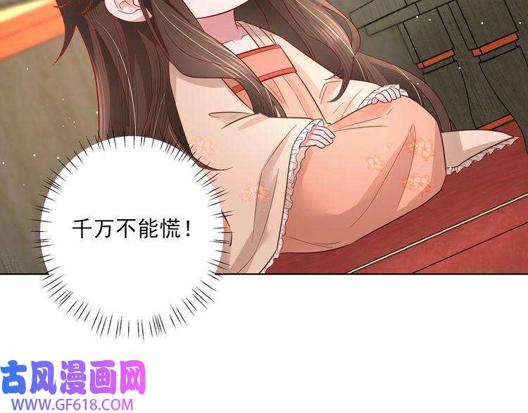 炮灰闺女的生存方式第8话 选人侍寝？