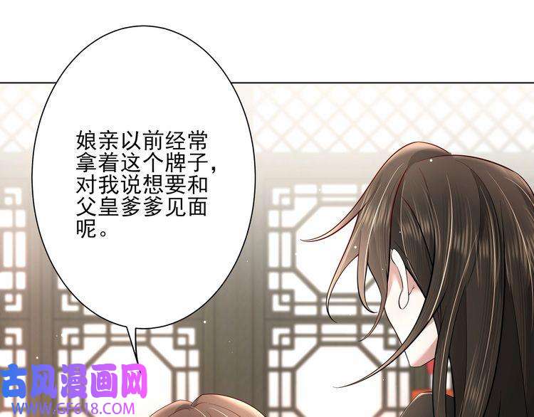 炮灰闺女的生存方式第8话 选人侍寝？