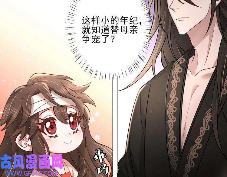 炮灰闺女的生存方式第8话 选人侍寝？