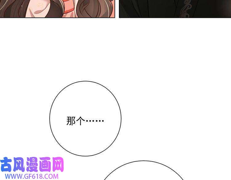 炮灰闺女的生存方式第8话 选人侍寝？