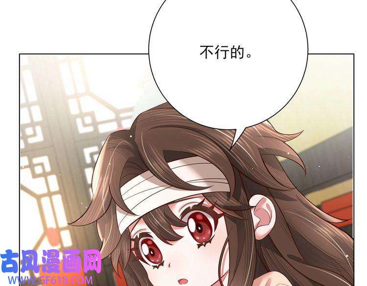 炮灰闺女的生存方式第8话 选人侍寝？