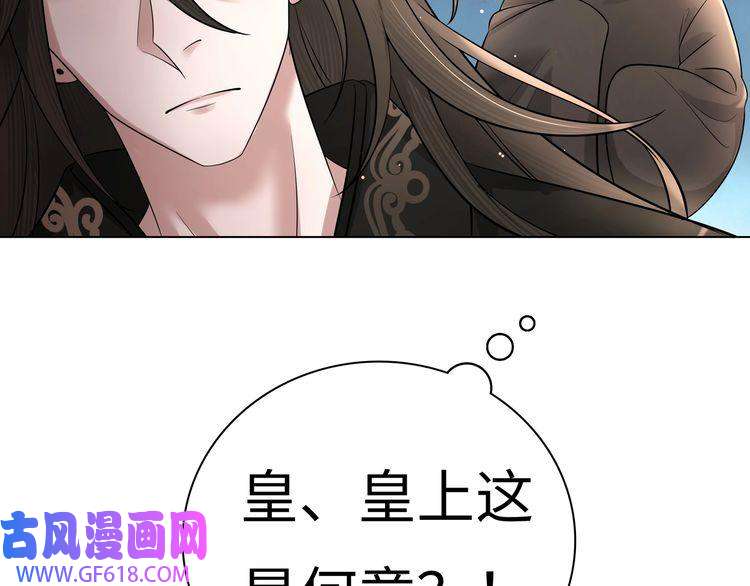 炮灰闺女的生存方式第8话 选人侍寝？