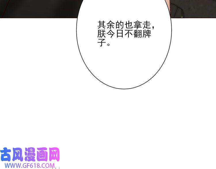 炮灰闺女的生存方式第9话 大暴君生气了？