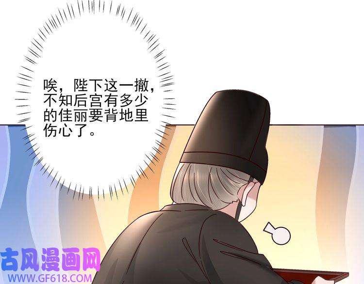 炮灰闺女的生存方式第9话 大暴君生气了？