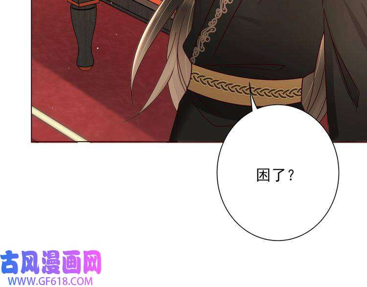 炮灰闺女的生存方式第9话 大暴君生气了？