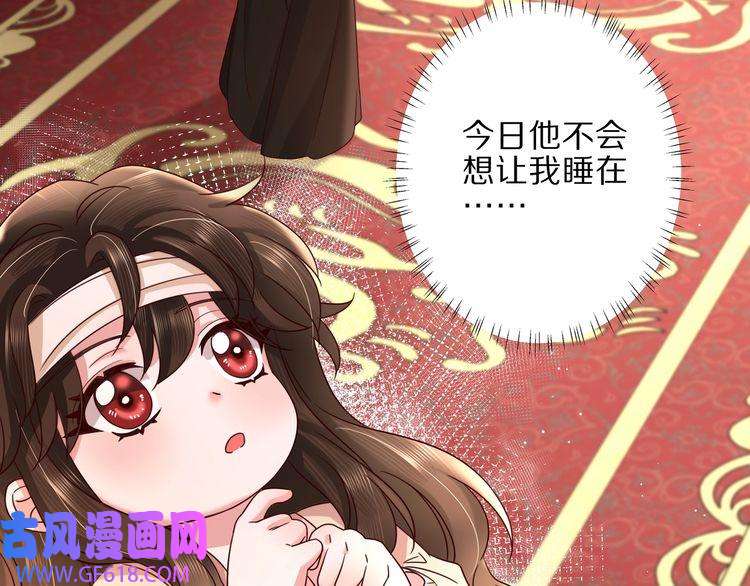 炮灰闺女的生存方式第9话 大暴君生气了？