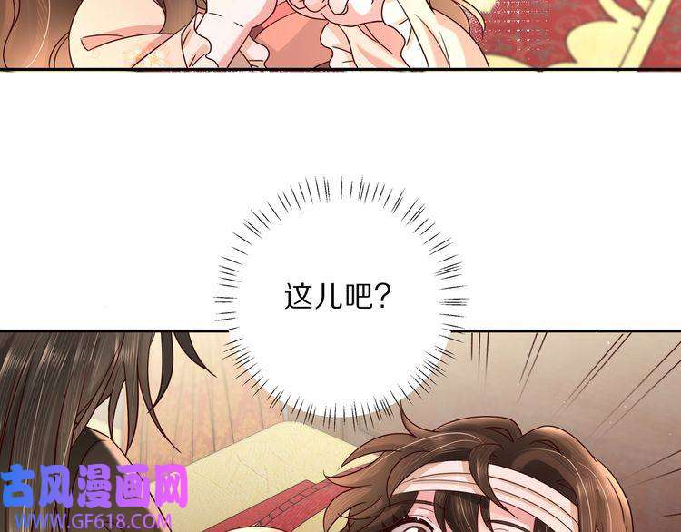 炮灰闺女的生存方式第9话 大暴君生气了？