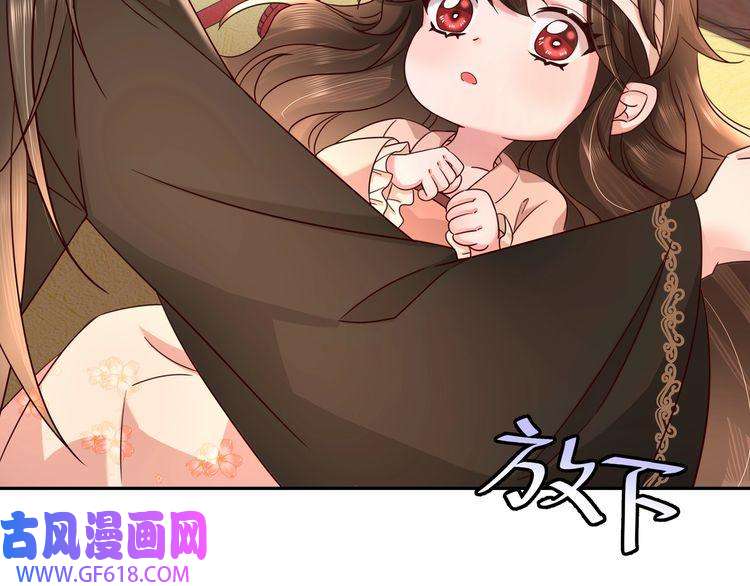 炮灰闺女的生存方式第9话 大暴君生气了？