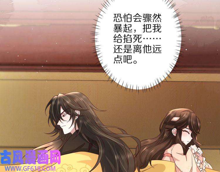 炮灰闺女的生存方式第9话 大暴君生气了？
