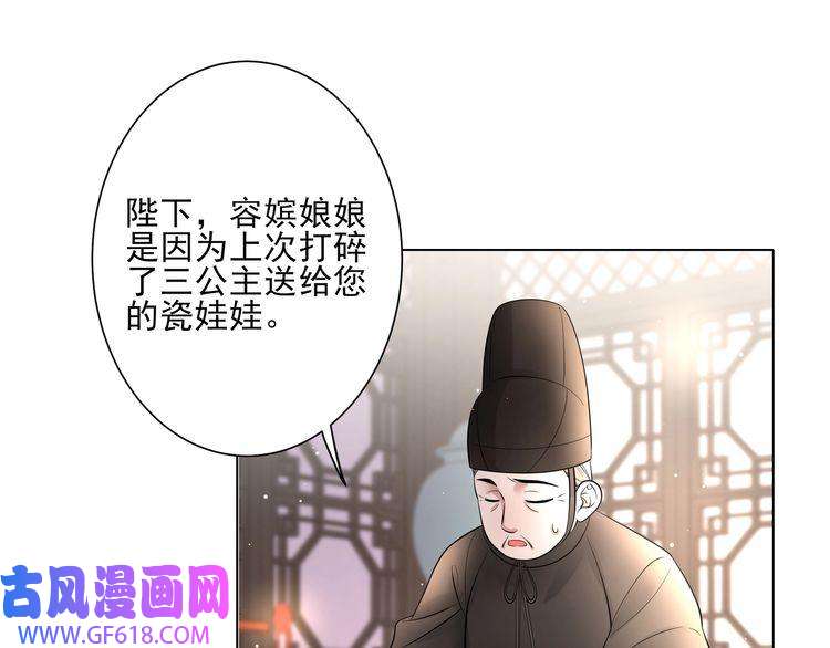 炮灰闺女的生存方式第9话 大暴君生气了？