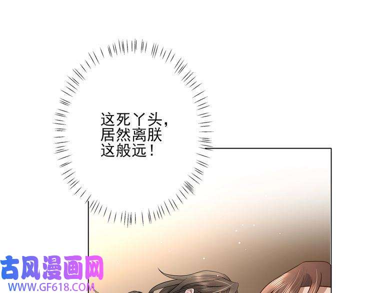 炮灰闺女的生存方式第9话 大暴君生气了？