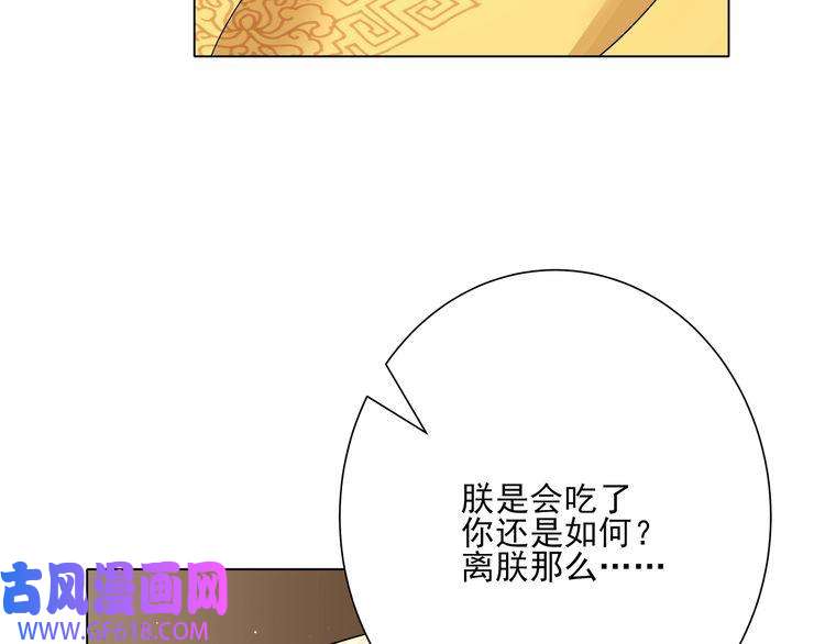 炮灰闺女的生存方式第9话 大暴君生气了？