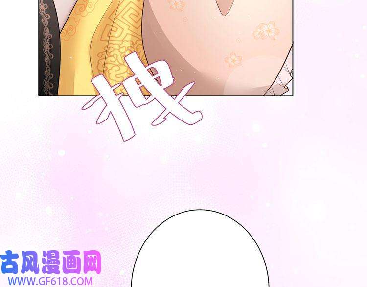 炮灰闺女的生存方式第9话 大暴君生气了？