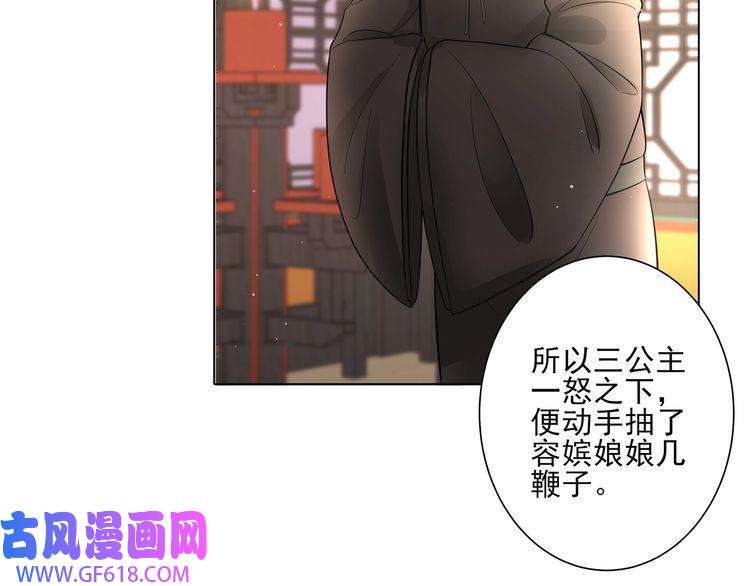 炮灰闺女的生存方式第9话 大暴君生气了？