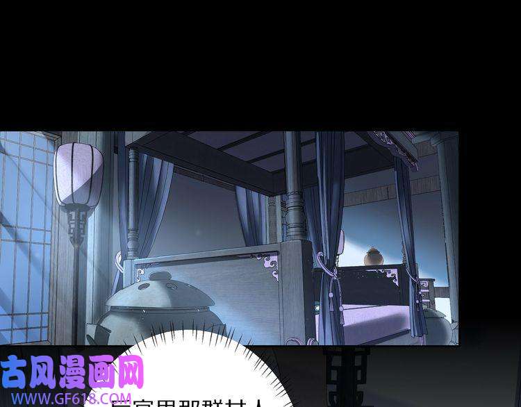 炮灰闺女的生存方式第9话 大暴君生气了？