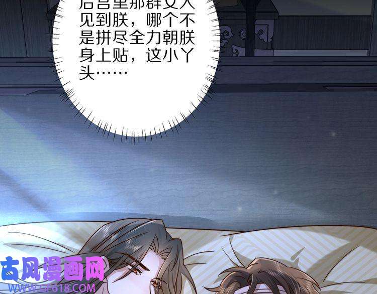 炮灰闺女的生存方式第9话 大暴君生气了？