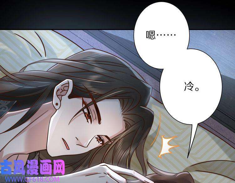 炮灰闺女的生存方式第9话 大暴君生气了？