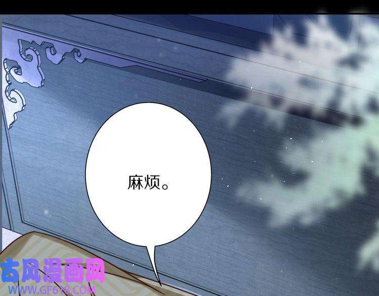 炮灰闺女的生存方式第9话 大暴君生气了？