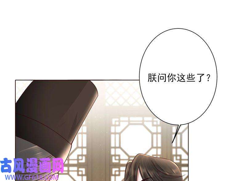 炮灰闺女的生存方式第9话 大暴君生气了？