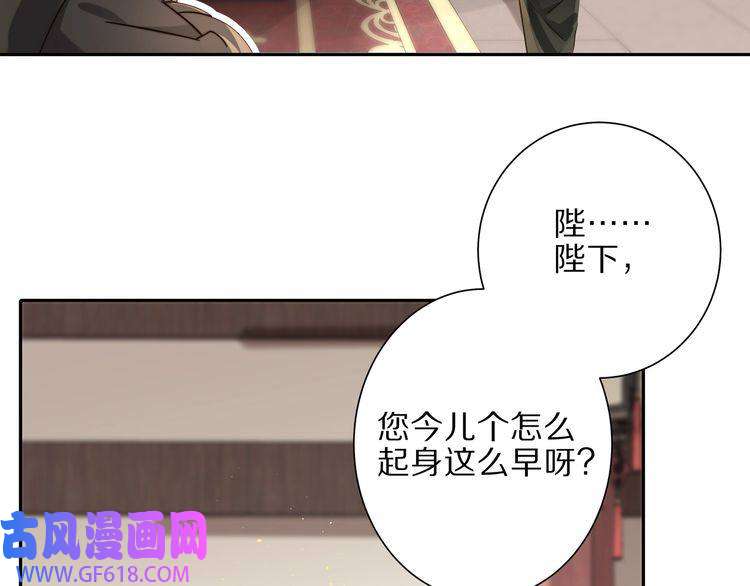 炮灰闺女的生存方式第9话 大暴君生气了？