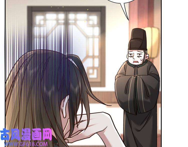 炮灰闺女的生存方式第9话 大暴君生气了？