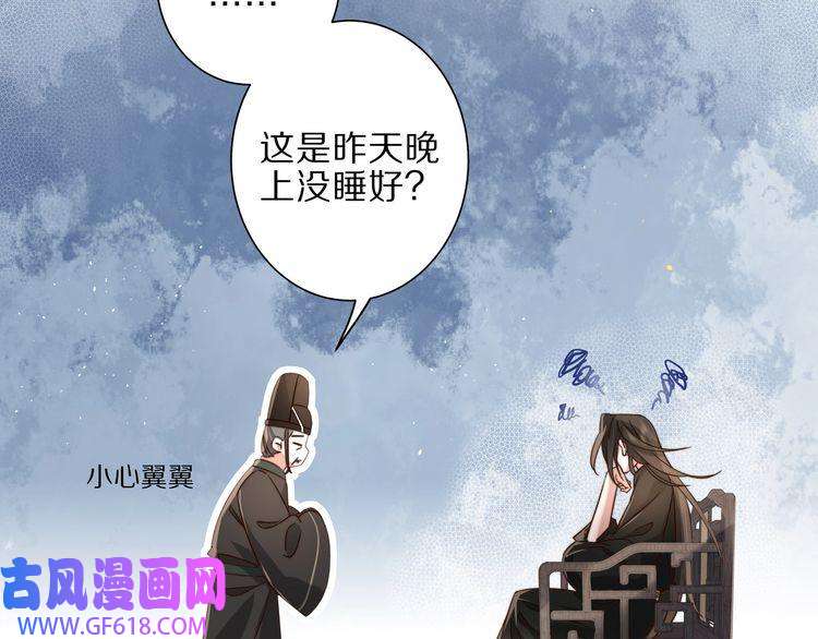 炮灰闺女的生存方式第9话 大暴君生气了？