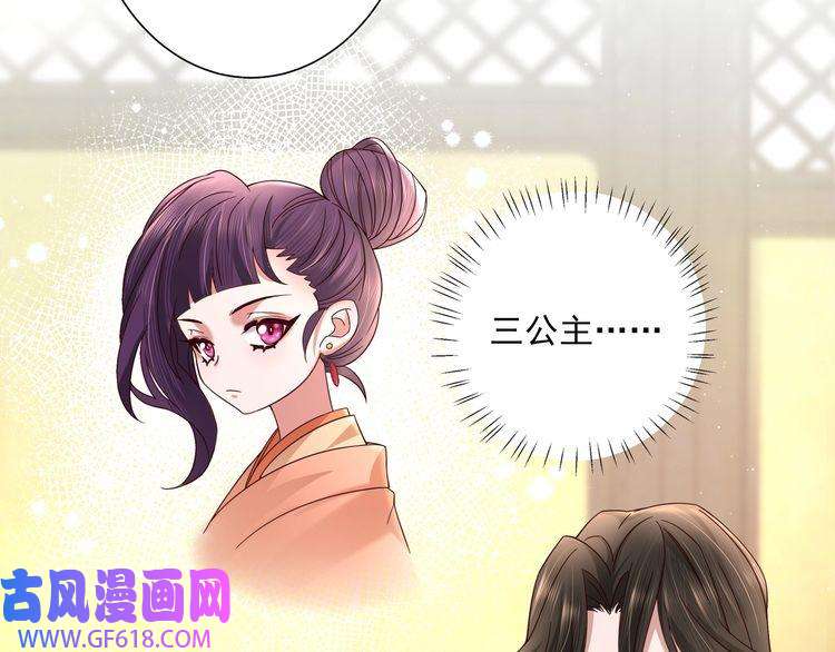 炮灰闺女的生存方式第9话 大暴君生气了？