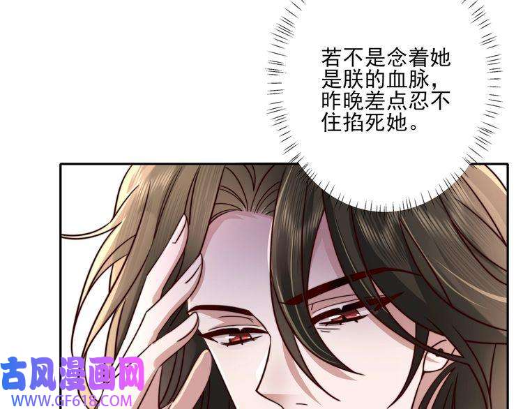 炮灰闺女的生存方式第9话 大暴君生气了？