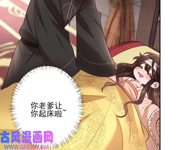 炮灰闺女的生存方式第10话 被讨厌了吗？