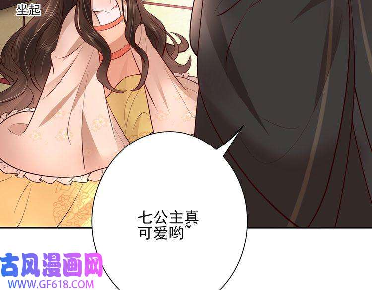炮灰闺女的生存方式第10话 被讨厌了吗？