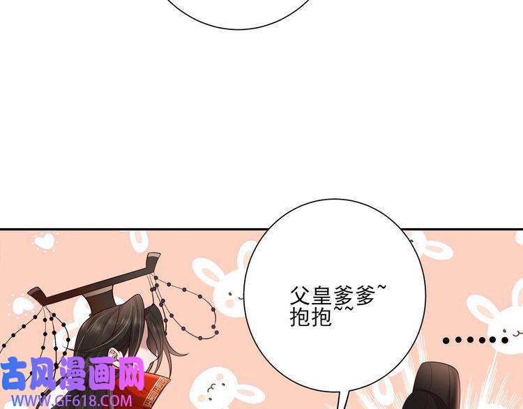 炮灰闺女的生存方式第10话 被讨厌了吗？