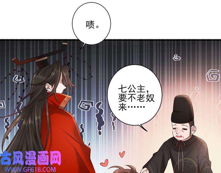 炮灰闺女的生存方式第10话 被讨厌了吗？