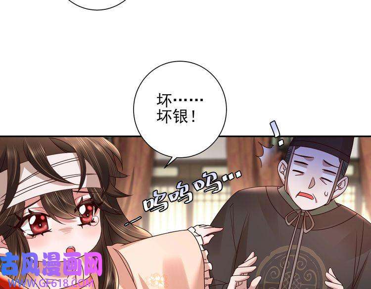 炮灰闺女的生存方式第10话 被讨厌了吗？