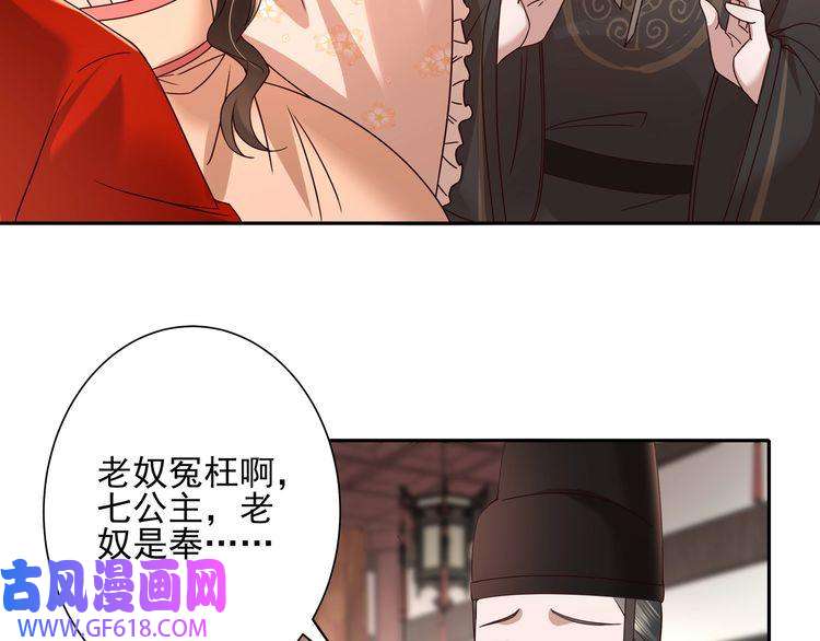 炮灰闺女的生存方式第10话 被讨厌了吗？