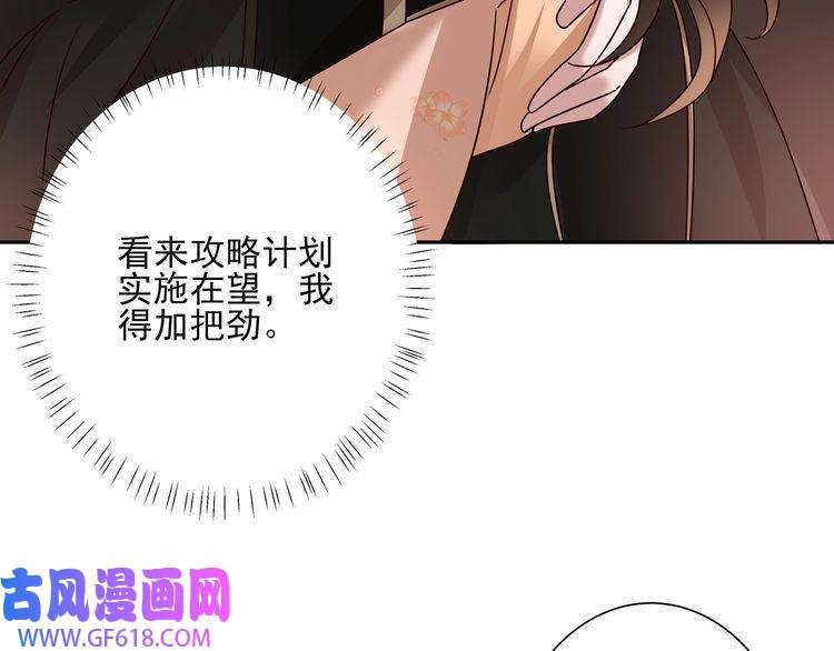 炮灰闺女的生存方式第10话 被讨厌了吗？