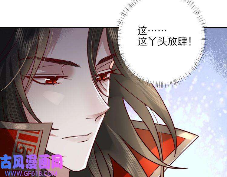 炮灰闺女的生存方式第10话 被讨厌了吗？