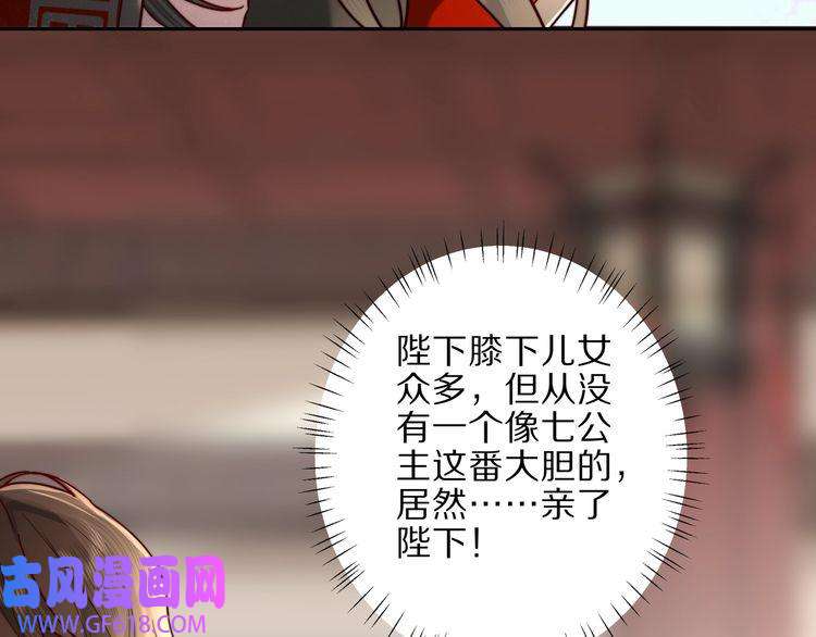 炮灰闺女的生存方式第10话 被讨厌了吗？