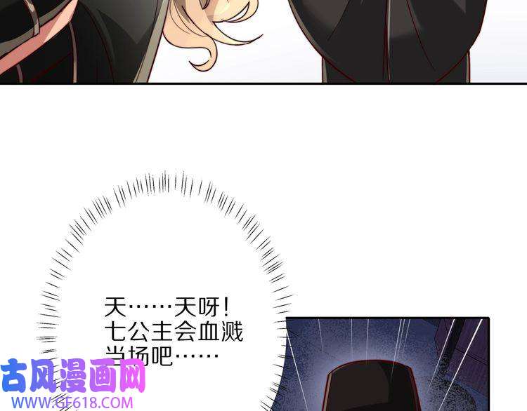 炮灰闺女的生存方式第10话 被讨厌了吗？