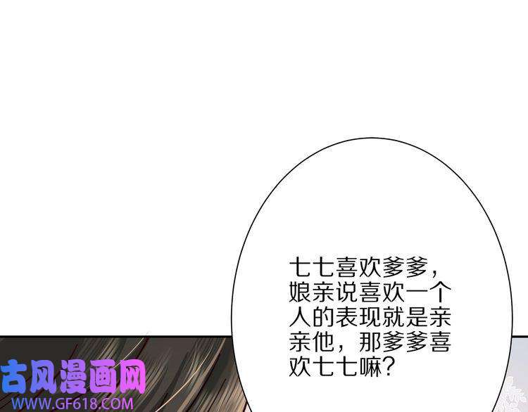 炮灰闺女的生存方式第10话 被讨厌了吗？