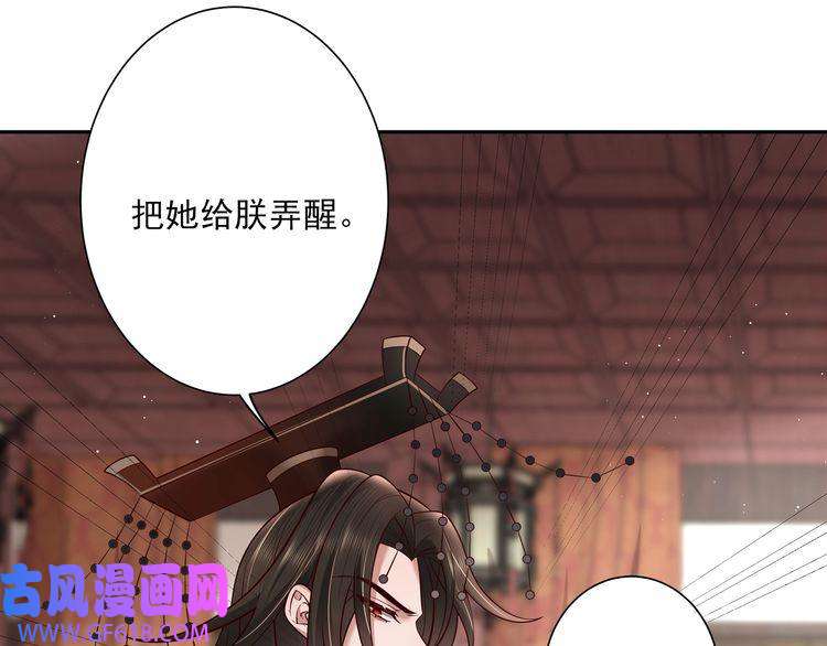 炮灰闺女的生存方式第10话 被讨厌了吗？