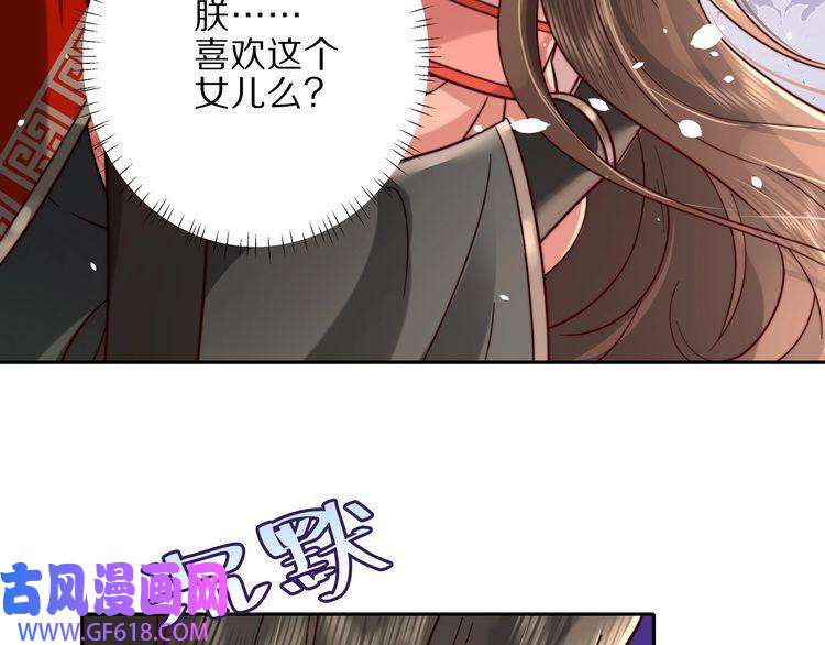 炮灰闺女的生存方式第10话 被讨厌了吗？