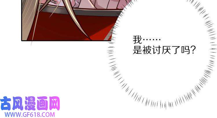 炮灰闺女的生存方式第10话 被讨厌了吗？