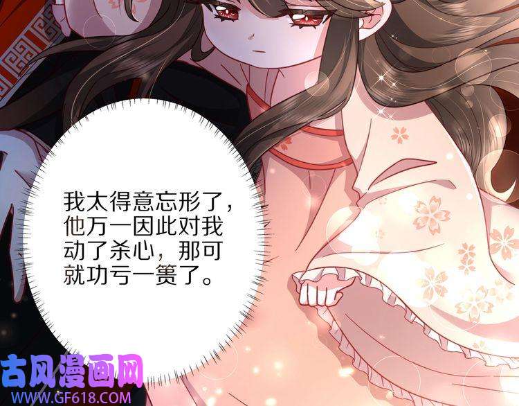 炮灰闺女的生存方式第10话 被讨厌了吗？
